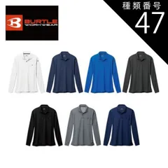 種類47：035.ブラック/4L(+330円） バートル 長袖ポロシャツ 【burtle665】 | BURTLE 作業服 作業着 ユニフォーム 長袖 シャツ かっこいい おしゃれ カジュアル メンズ 男性