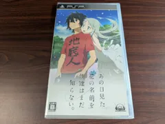 未開封 【PSP】 あの日見た花の名前を僕達はまだ知らない。 [通常版］