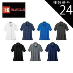 種類24：047.サーフブルー/L バートル 半袖ポロシャツ 【burtle667】 | BURTLE 作業服 作業着 ユニフォーム 半袖 シャツ かっこいい おしゃれ カジュアル メンズ 男性