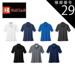 種類29：029.ホワイト/LL バートル 半袖ポロシャツ 【burtle667】 | BURTLE 作業服 作業着 ユニフォーム 半袖 シャツ かっこいい おしゃれ カジュアル メンズ 男性