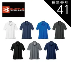 種類41：052.バーク(杢)/3L バートル 半袖ポロシャツ 【burtle667】 | BURTLE 作業服 作業着 ユニフォーム 半袖 シャツ かっこいい おしゃれ カジュアル メンズ 男性