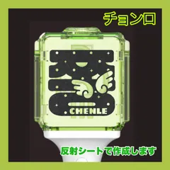 NCT DREAM ジェノ　公式トレカ　ペンライト 楽天市場】nct ペンライト 公式の通販