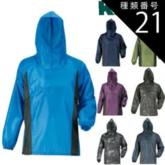 種類21：65デジカモ/M カジメイク Kajimeiku No.2271 レインウェア Air - one （エアーワン） 快適ヤッケ | 撥水 カッパ 雨具 合羽 メンズ レディース 大きいサイズ 自転車 通学 バイク 作業 現場 仕事 ビジネス 梅雨 雨