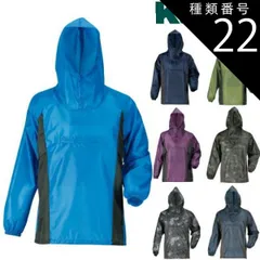 種類22：65デジカモ/L カジメイク Kajimeiku No.2271 レインウェア Air - one （エアーワン） 快適ヤッケ | 撥水 カッパ 雨具 合羽 メンズ レディース 大きいサイズ 自転車 通学 バイク 作業 現場 仕事 ビジネス 梅雨 雨