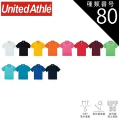 種類80：025ブライトグリーン/XXXL(+275円） ユナイテッドアスレ（United Athle） 4.1オンス ドライアスレチック ポロシャツ（ポケット付）【5912-01】半袖 メンズ レディース 無地 オシャレ シンプル カラバリ 吸水 速乾 UV