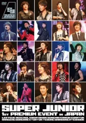 2026年最新】SUPER JUNIOR JAPAN LIMITED SPECIAL EDITION -SUPER