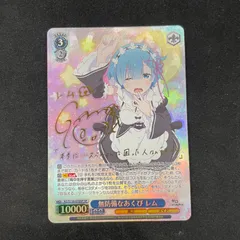 2025年最新】無防備なあくび レム spの人気アイテム - メルカリ