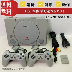 2025年最新】初代プレステソフトの人気アイテム - メルカリ