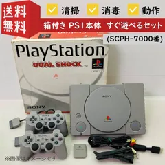 2025年最新】初代ps 箱付きの人気アイテム - メルカリ