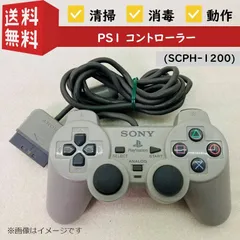 プレイステーション デュアルショック SCPH-1200　未使用　2点セット売り プレイステーション デュアルショック SCPH-1200 未使用 2点セット売り