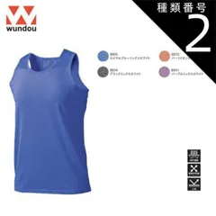 種類2：8805ロイヤルブルーMW/120 ウンドウ wundow P870 フィットネスストレッチタンクトップ 吸汗速乾 ストレッチ 反射 | ノースリーブ メンズ レディース キッズ 女の子 大きいサイズ ビック 無地 作業着 ポリエステル ジム ランニン