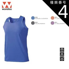 種類4：8805ロイヤルブルーMW/140 ウンドウ wundow P870 フィットネスストレッチタンクトップ 吸汗速乾 ストレッチ 反射 | ノースリーブ メンズ レディース キッズ 女の子 大きいサイズ ビック 無地 作業着 ポリエステル ジム ランニン