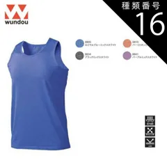 種類16：8810バーミリオンMW/150 ウンドウ wundow P870 フィットネスストレッチタンクトップ 吸汗速乾 ストレッチ 反射 | ノースリーブ メンズ レディース キッズ 女の子 大きいサイズ ビック 無地 作業着 ポリエステル ジム ランニン