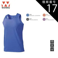 種類17：8810バーミリオンMW/XS(+220円） ウンドウ wundow P870 フィットネスストレッチタンクトップ 吸汗速乾 ストレッチ 反射 | ノースリーブ メンズ レディース キッズ 女の子 大きいサイズ ビック 無地 作業着 ポリエステル ジ