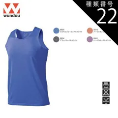 種類22：8810バーミリオンMW/XXL(+220円） ウンドウ wundow P870 フィットネスストレッチタンクトップ 吸汗速乾 ストレッチ 反射 | ノースリーブ メンズ レディース キッズ 女の子 大きいサイズ ビック 無地 作業着 ポリエステル 
