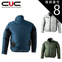 種類8：XXL/811 N・ネイビー CUC HOP-SCOT WZ ミニリップ・ジャケット 9109 | 夏 クール 空調 空調ウェア 涼しい 冷たい 爽快 ひんやり アイス ウェア 冷感ウェア 冷却 作業着 現場 作業場 夏場 熱中症 暑さ 対策 熱中症対