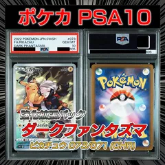 2025年最新】ピカチュウ chr psa10の人気アイテム - メルカリ