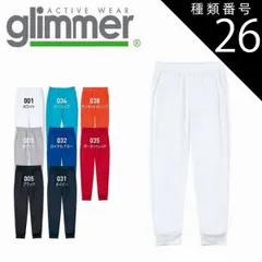 種類26：杢グレー/１５０ｃｍ 7.7オンス ドライ スウェット パンツ glimmer グリマー 00343 | 長ズボン パンツ メンズ レディース ストレッチ 吸汗 速乾