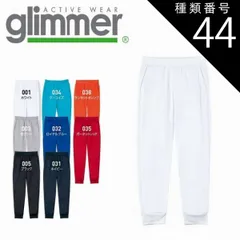 2025年最新】sunset スウェットパンツの人気アイテム - メルカリ