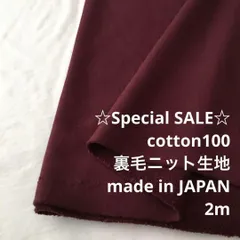 Z10X/4137◆2m 期間限定/綿100%裏毛ニット生地/アパレル