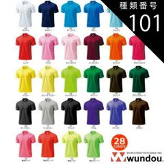 種類101：(15)オレンジ/4XL(+220円) ウンドウ(wundou) ドライライトポロシャツ 【P-335】 | スポーツ 1000円 | 半袖 メンズ レディース キッズ 大きいサイズ ビック 無地 白 黒 作業着 ポリエステル 学童 スポーツ ゴル