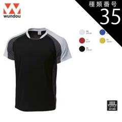 種類35：21イエロー/L(+220円） ウンドウ wundow P3610 バドミントンシャツ 吸汗速乾 | ラグビー 半袖 シャツ ユニフォーム メンズ レディース キッズ ジュニア 男の子 女の子 大きいサイズ ダンス衣装