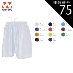 種類75：21イエロー/150 ウンドウ wundow P8001 サッカーパンツ | サッカー パンツ 下 ハーフパンツ メンズ レディース キッズ ジュニア 子供 男の子 女の子 大きいサイズ 黒 無地