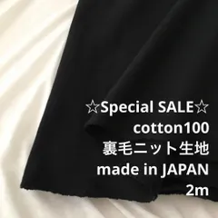 Z3X/4133◆2m 期間限定/綿100%裏毛ニット生地/アパレル