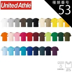 種類53：576ベビーピンク/M ユナイテッドアスレ（United Athle） 6.2オンス プレミアム Tシャツ【5942-01】半袖 メンズ レディース ユニセックス カジュアル おしゃれ オシャレ シンプル カラバリ お揃い デイリーウェア コットン 