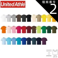 種類2：035シティグリーン/XS ユナイテッドアスレ（United Athle） 6.2オンス プレミアム Tシャツ【5942-01】半袖 メンズ レディース ユニセックス カジュアル おしゃれ オシャレ シンプル カラバリ デイリーウェア コットン 綿10