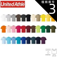 種類3：488ライトブルー/XS ユナイテッドアスレ（United Athle） 6.2オンス プレミアム Tシャツ【5942-01】半袖 メンズ レディース ユニセックス カジュアル おしゃれ オシャレ シンプル カラバリ デイリーウェア コットン 綿100