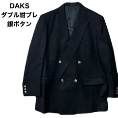 DAKS  ダックス   ダブル  テーラードジャケット 紺ブレ  銀ボタン   総裏地  サイドベント