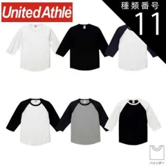 種類11：3202ミックスグレー/ブラック/M ユナイテッドアスレ（United Athle） 5.6オンス ラグラン 3/4スリーブ Tシャツ【5045-01】七分丈 メンズ レディース ユニセックス 無地 カジュアル スポーティ コットン オシャレ シンプ