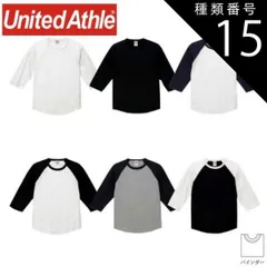 種類15：1086ホワイト/ネイビー/L ユナイテッドアスレ（United Athle） 5.6オンス ラグラン 3/4スリーブ Tシャツ【5045-01】七分丈 メンズ レディース ユニセックス 無地 カジュアル スポーティ コットン オシャレ シンプル 綿