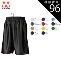 種類96：34ブラック/S(+110円） ウンドウ wundow P8500 バスケットパンツ | バスケット パンツ 下 ハーフパンツ メンズ レディース キッズ ジュニア 子供 男の子 女の子 大きいサイズ 黒 無地