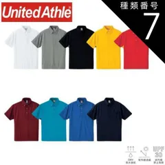 種類7：072バーガンディ/XS ユナイテッドアスレ（United Athle） 4.1オンス ドライアスレチック ポロシャツ（ボタンダウン）（ポケット付）【5921-01】半袖 メンズ レディース 無地 オシャレ シンプル カラバリ 吸水 速乾 UVカット 