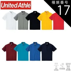 種類17：084コバルトブルー/S ユナイテッドアスレ（United Athle） 4.1オンス ドライアスレチック ポロシャツ（ボタンダウン）（ポケット付）【5921-01】半袖 メンズ レディース 無地 オシャレ シンプル カラバリ 吸水 速乾 UVカット
