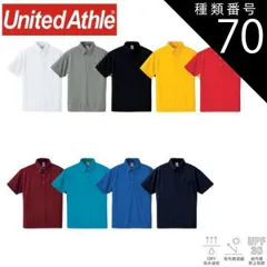 種類70：072バーガンディ/XXXXL(+110円） ユナイテッドアスレ（United Athle） 4.1オンス ドライアスレチック ポロシャツ（ボタンダウン）（ポケット付）【5921-01】半袖 メンズ レディース 無地 オシャレ シンプル カラバリ 吸