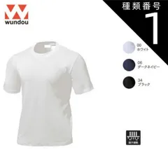 種類1：00ホワイト/100 ウンドウ wundow P220 スクールTシャツ 吸汗速乾 | 体操服 レディース メンズ 無地 キッズ 半袖 厚手 白 汗 大きいサイズ 女の子 黒 子供 紺 スポーツ ジュニア ドライ ビック 150 160 140