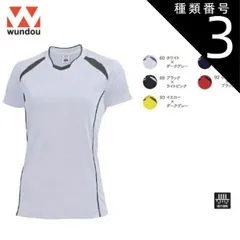 種類3：60ホワイト×ダークグレー/130 ウンドウ wundow P1620 ウィメンズバレーボールシャツ 吸汗速乾 | 半袖 レディース キッズ 男の子 女の子 大きいサイズ ビック ポリエステル スポーツ バレーボール チームシャツ