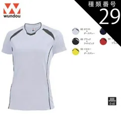 種類29：89ブラック×ライトピンク/XL(+220円） ウンドウ wundow P1620 ウィメンズバレーボールシャツ 吸汗速乾 | 半袖 レディース キッズ 男の子 女の子 大きいサイズ ビック ポリエステル スポーツ バレーボール チームシャツ