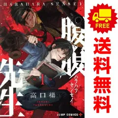 2025年最新】腹腹先生の人気アイテム - メルカリ