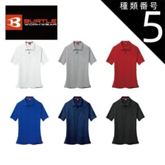 種類5：003.ネイビー/SS バートル 半袖ポロシャツ 【burtle105】 | BURTLE 作業服 作業着 ユニフォーム 半袖 シャツ かっこいい おしゃれ カジュアル メンズ 男性