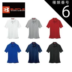 種類6：035.ブラック/SS バートル 半袖ポロシャツ 【burtle105】 | BURTLE 作業服 作業着 ユニフォーム 半袖 シャツ かっこいい おしゃれ カジュアル メンズ 男性