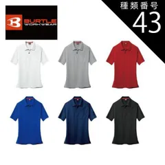 種類43：029.ホワイト/5L(+550円） バートル 半袖ポロシャツ 【burtle105】 | BURTLE 作業服 作業着 ユニフォーム 半袖 シャツ かっこいい おしゃれ カジュアル メンズ 男性