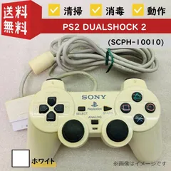 【ホワイト】【動作確認済み】 SONY PS2 純正コントローラー デュアルショック2 SCPH-10010 ソニー プレイステーション2 プレステ2 DUALSHOCK2