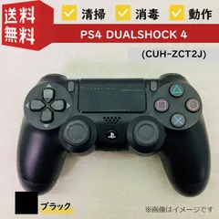 2025年最新】CUH-ZCT2Jの人気アイテム - メルカリ