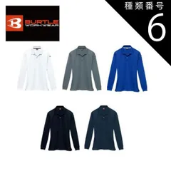 種類6：029.ホワイト/S バートル 長袖ポロシャツ 【burtle303】 | BURTLE 作業服 作業着 ユニフォーム 長袖 シャツ かっこいい おしゃれ カジュアル メンズ 男性
