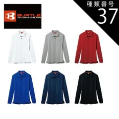 種類37：029.ホワイト/4L(+330円） バートル 長袖ポロシャツ 【burtle103】 | BURTLE 作業服 作業着 ユニフォーム 長袖 シャツ かっこいい おしゃれ カジュアル メンズ 男性