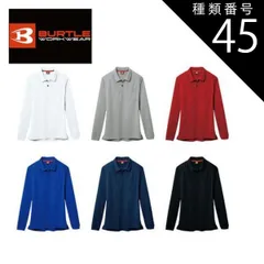 種類45：086.レッド/5L(+550円） バートル 長袖ポロシャツ 【burtle103】 | BURTLE 作業服 作業着 ユニフォーム 長袖 シャツ かっこいい おしゃれ カジュアル メンズ 男性